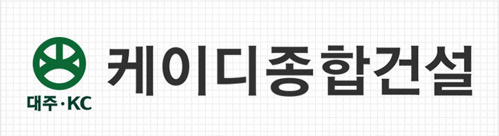 케이디종합건설 국문 로고 이미지